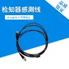 Accesorios para detector de centro muerto de fondo perforado al por mayor / Cable sensor / Matriz de estampado 3M/5m