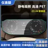 Aplicable a Land Rover Range Rover Defender Discovery Navegación Control Central Película Protectora Antiexplosión 9H Pantalla HD Película de PET Luz Azul