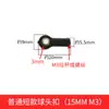 Conector de cabeça de esfera preta M2/M2.5/M3, haste de tração de cabeça de esfera, conector de cabeça de esfera universal, modelo, robô, brinquedo de modelo de aeronave