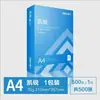 [Compra Empresarial] Papel de Impresión Deli A4, Papel de Copia Engrosado 70/80g, Papel de Oficina Woodshangkairui Rhine River