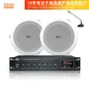 Altavoces de Techo de Plástico de 3-6W de Voltaje Fijo de 4 Pulgadas Sistema de Megafonía Música de Fondo Altavoz de Techo