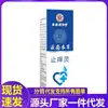 Aprobación Mayorista del Fabricante de Esencia Herbal para Alivio del Dolor Yunnan Mingxiangtang 60ml para Distribución