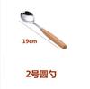 Vajilla con mango de madera de estilo japonés, vajilla de acero inoxidable, cuchillo y tenedor de estilo occidental, cuchara, palillos de madera, cuchara sopera, tenedor de fruta
