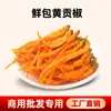 Pimenta Amarela para Uso Comercial, Adequada para Cozinhar Peixes no Vapor, Tempero Picante Amarelo Picado, Ácida e Picante, Pimenta Amarela Crocante e Picante, Picância Média, Tempero para Atacado em Larga Escala