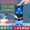 Bomba Eléctrica para Agua Embotellada de Importación Alemana al por Mayor, Dispensador de Agua para el Hogar, Bomba Automática de Succión de Agua, Tipo Prensa