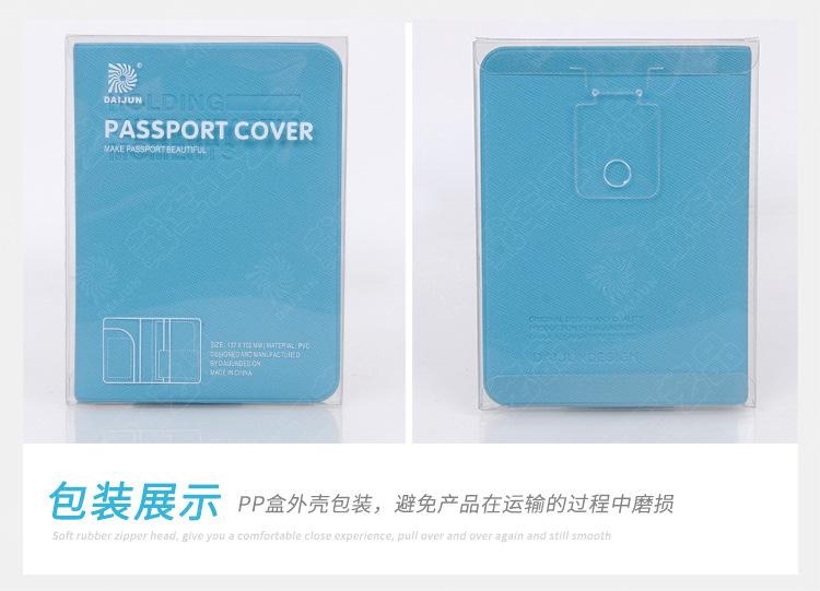 LG-310PVC十字纹短款护照套_13.jpg