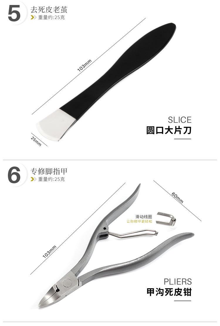 修脚刀6件套装系列_X003_08.jpg