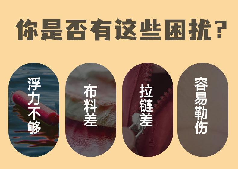 救生衣详情页2_03