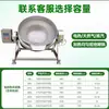 Olla de doble capa con calefacción eléctrica para leche, tofu y queso, olla mezcladora basculante, olla vertical de acero inoxidable 304 para hervir cuajada de leche