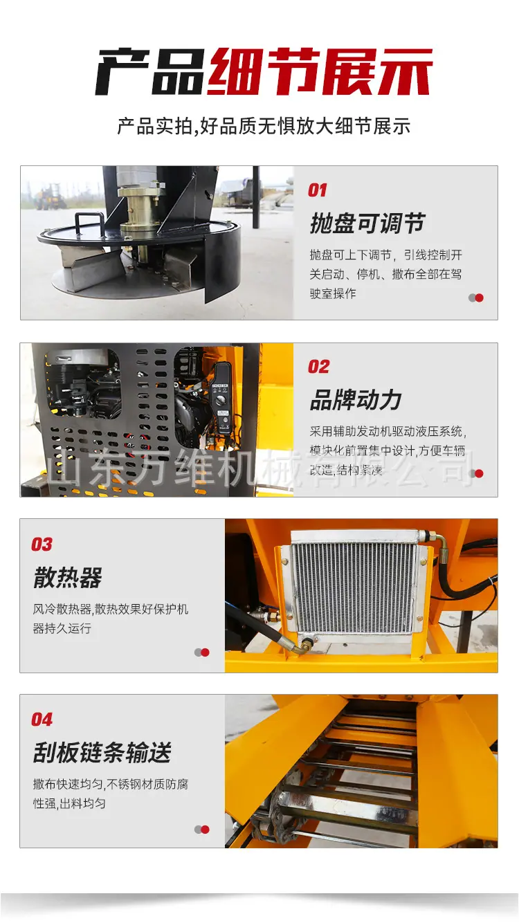万维撒布机详情1_09.jpg