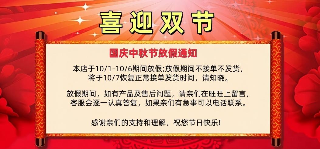 国庆放假通知_副本_副本