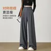 Pantalones de Traje Negros Primavera/Otoño 2026 Ropa Nueva para Mujer Lujo Ligero Gama Alta para el Trabajo de Oficina Cintura Alta Caída Casual Pierna Ancha Largos