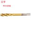 Jiang Yu M6X1-M5X0.8-M4X0.7H2 titanio niquelado totalmente rectificado súper duro Venta al por mayor Macho de roscar en espiral