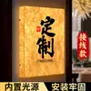 Nueva Caja de Luz de Papel Dupont Estilo Chino Letrero de Número de Habitación Iluminado Letrero de Tienda Exterior LED Letrero de Fachada de Tienda Publicitario