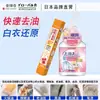 Depósito Global Removedor de Óleo Limpador de Manchas de Óleo em Roupas Limpa Manchas de Óleo e Manchas de Óleo nas Roupas para Remover Manchas de Óleo Antigas