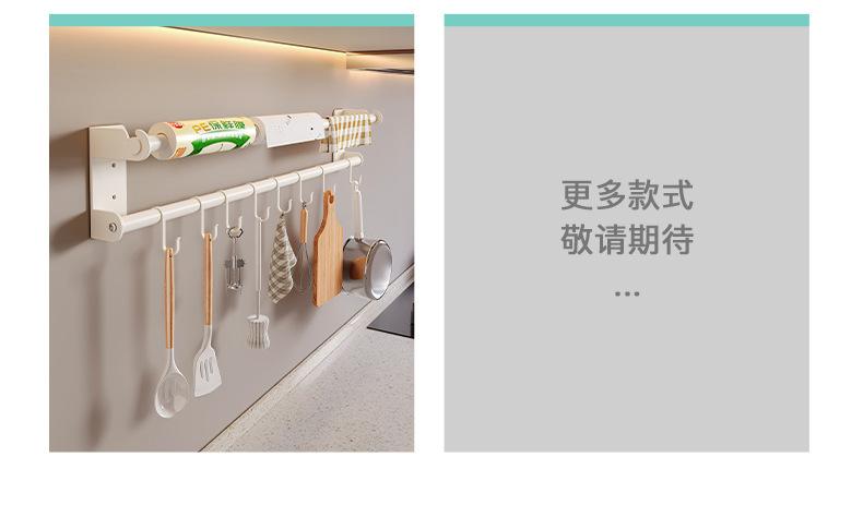 复制_白色厨房挂钩架免打孔挂杆厨房壁挂式锅铲勺.jpg