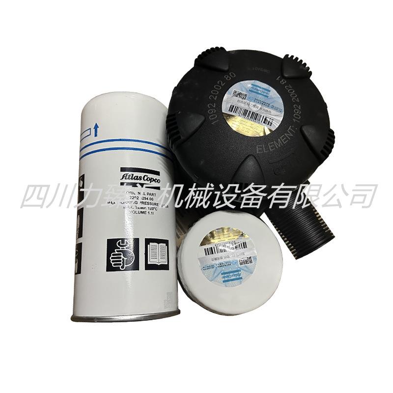 阿特拉斯过滤器保养包3002600770（4）