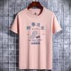 Nova camiseta de manga curta masculina casual Joker estudante meia manga gola redonda camisa de verão solta algodão top atacado