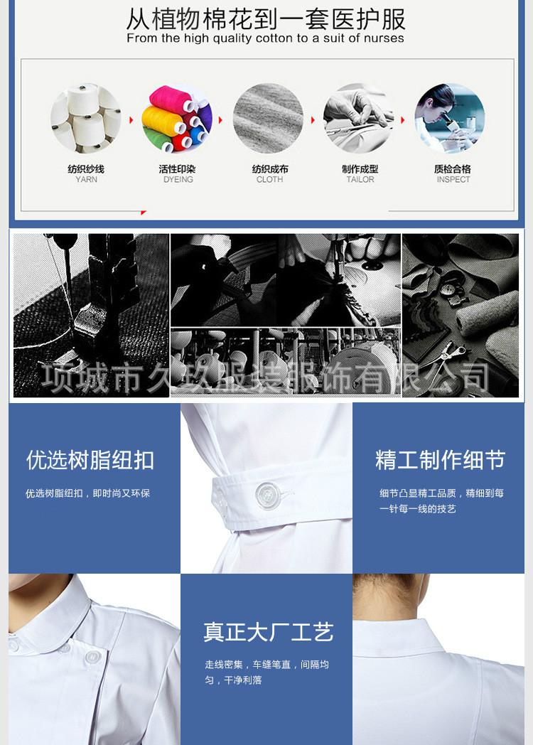 南丁格尔-偏襟抵上领分体短袖_05