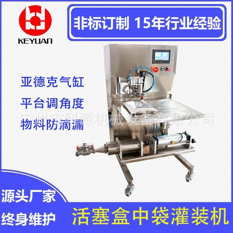 活塞盒中袋灌装机02.jpg