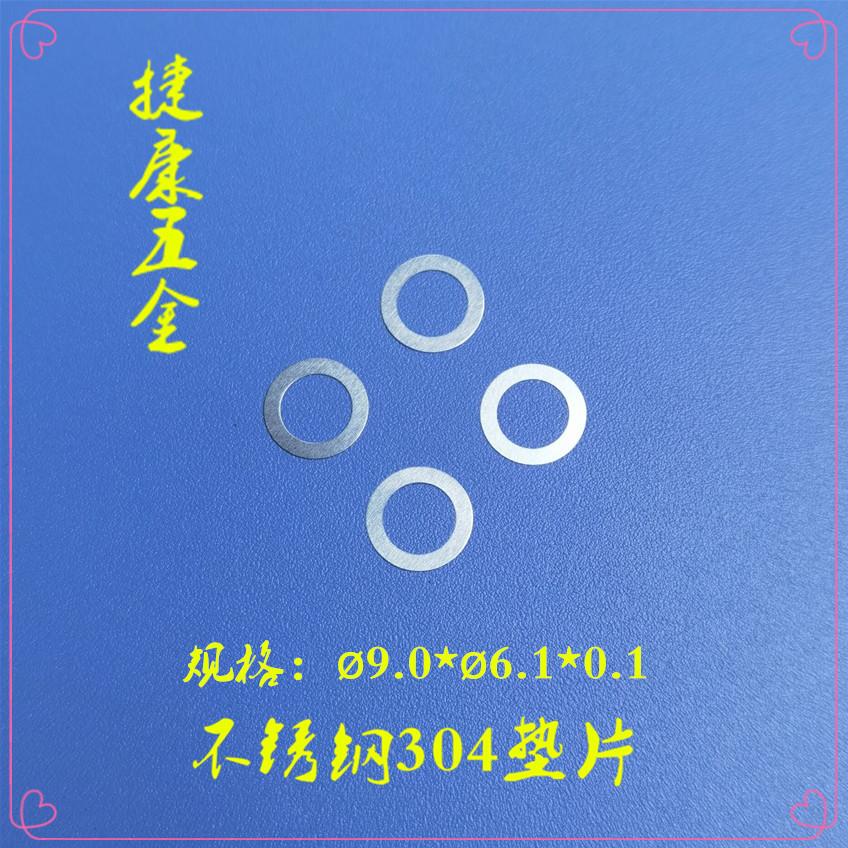 不锈钢ø9.0-ø6.10-0.