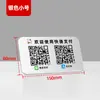 Placa de Exibição de Código QR em Liga de Alumínio, Suporte de Código QR para Adicionar Amigo no Douyin, Pagamento por Scan de Código, Código UV Alipay, À Prova d'Água