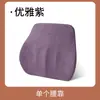 Cojín de Soporte Lumbar de Espuma Viscoelástica Procesada para Automóviles, Adecuado para Uso en Casa y Oficina, Soporte Universal para Cintura para Todas las Estaciones, Accesorios para Automóviles