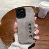 Funda para teléfono Samsung A71 de felpa con texto creativo, aplicable al comercio exterior, funda protectora A53 A32 para mujer, avanzada, con todo incluido, a rayas.