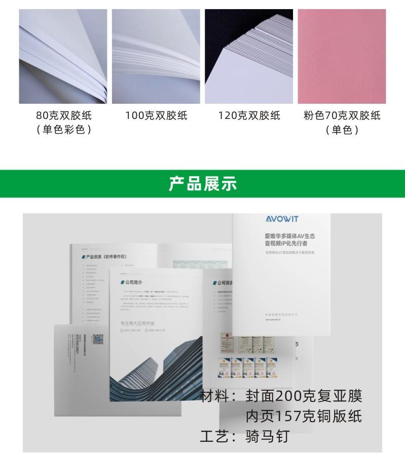 详情页说明书2
