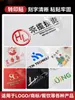 Adesivos impermeáveis autoadesivos de PVC personalizados, impressão de etiquetas com código QR personalizadas, personalização de publicidade com logotipo de marca registrada