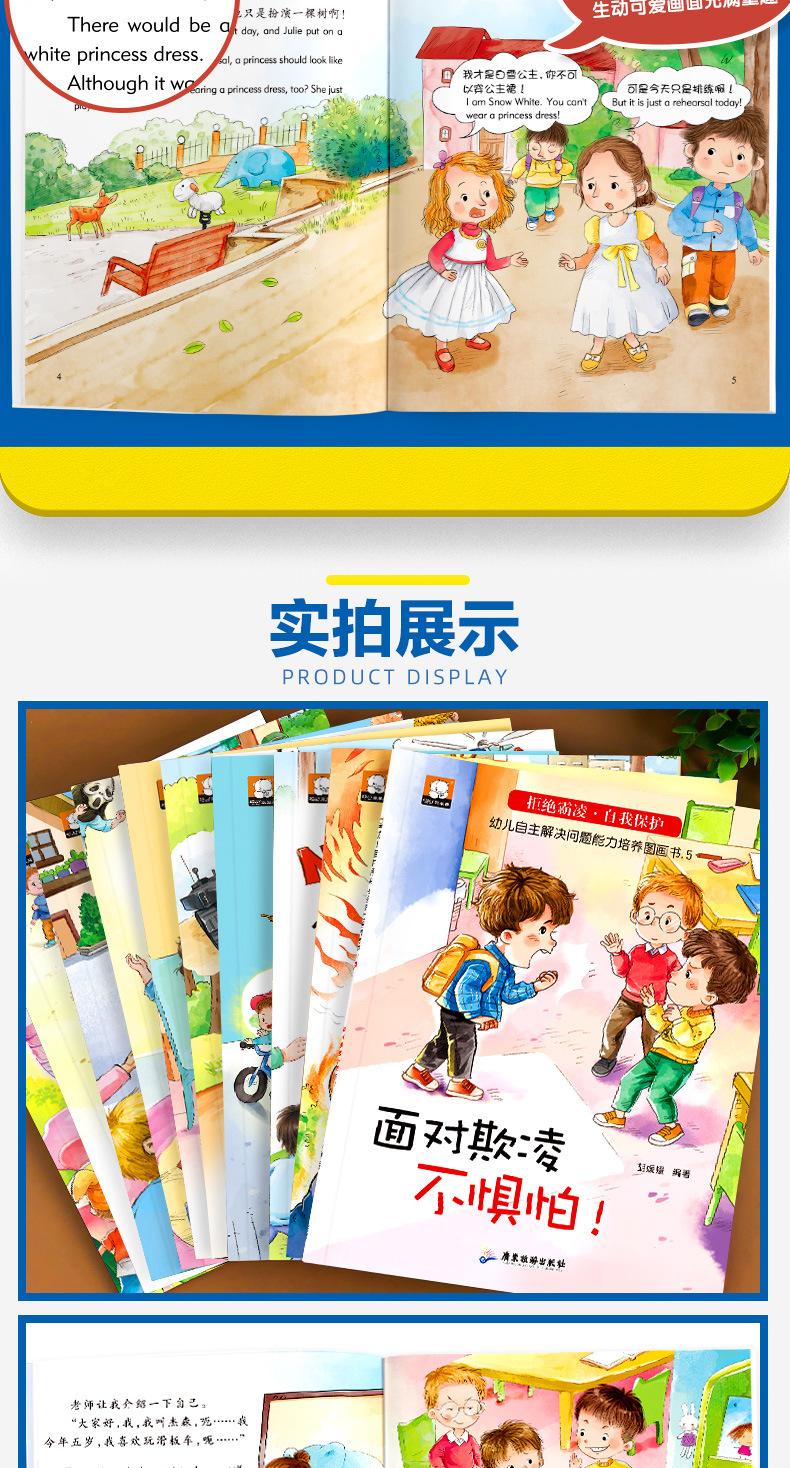 拒绝霸凌详情_07.jpg