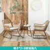 [Resistente al agua y al sol] Conjunto de tres piezas de mesa y silla pequeñas de ratán para balcón, popular en Internet nórdico, para el hogar, té, ocio, B&B