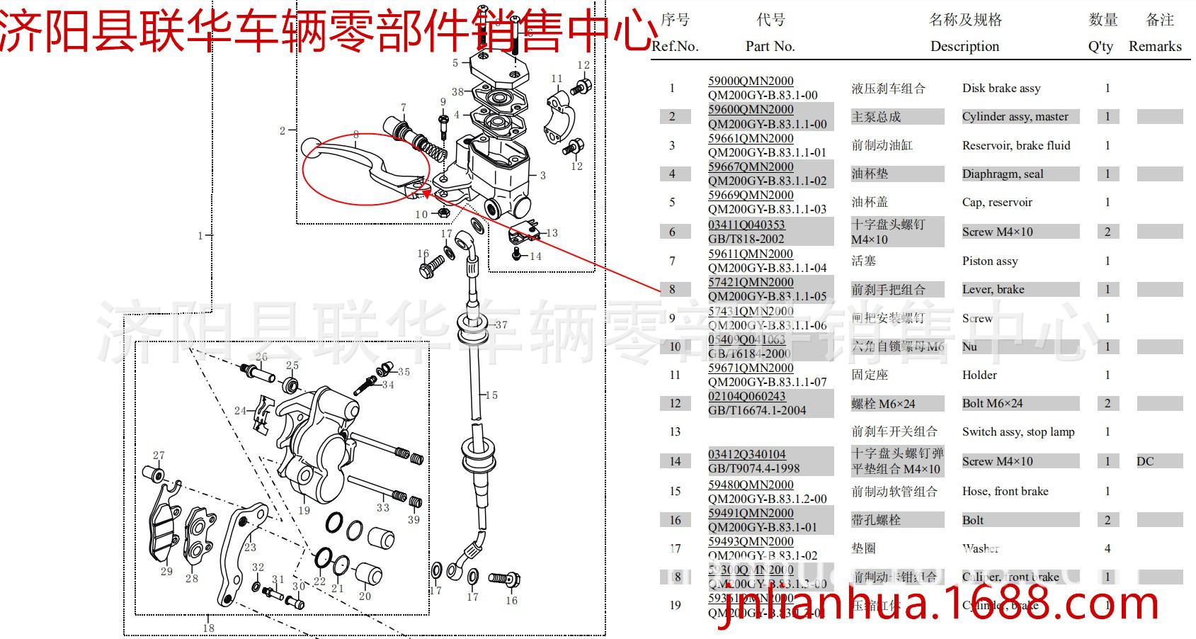 691前刹手把组合.JPG
