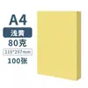 Papel de cópia para impressão colorida A4 70g80g papel colorido grosso um pacote com 100 folhas rosa amarelo azul vermelho grosso