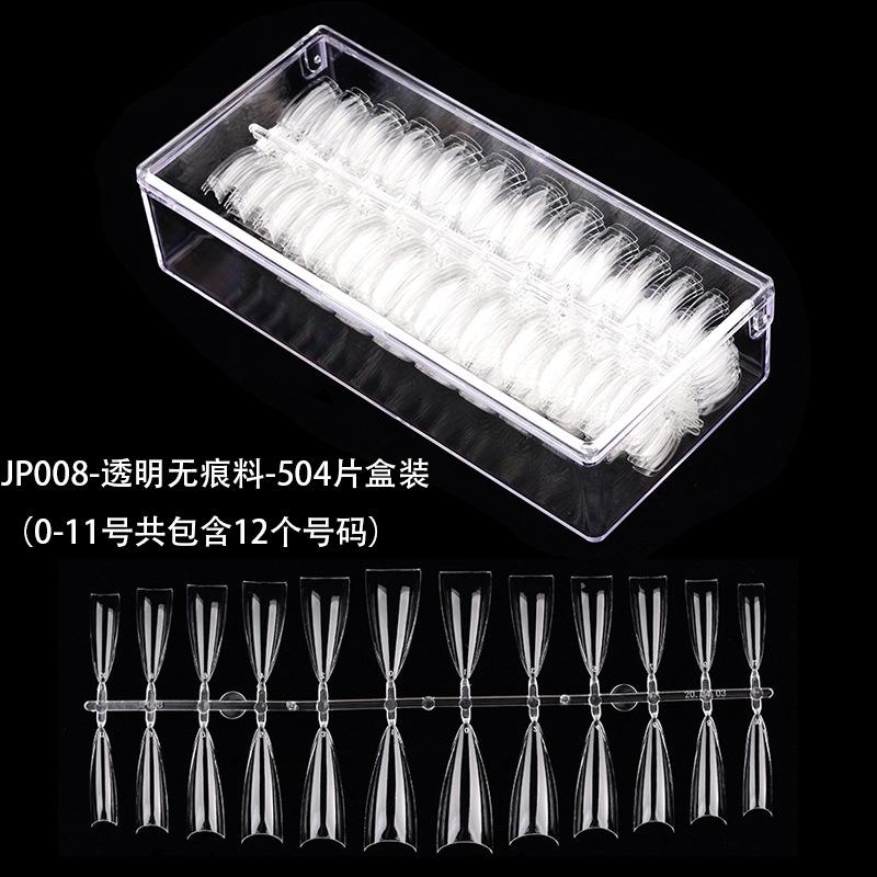 504片一格盒装透明无痕