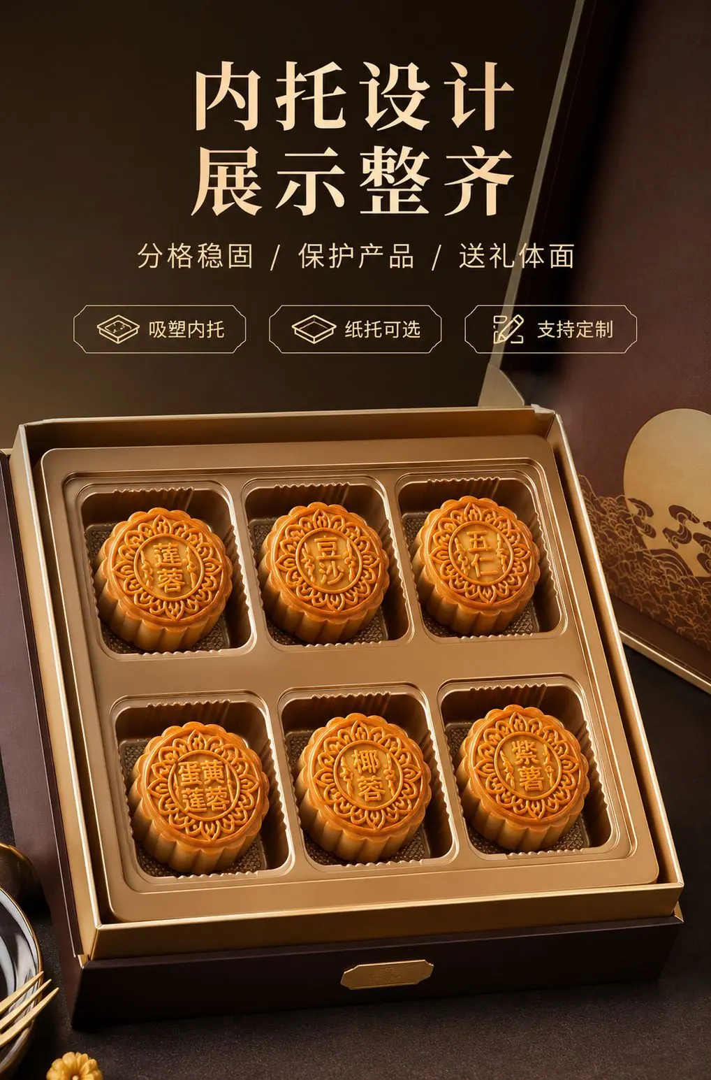月饼盒
