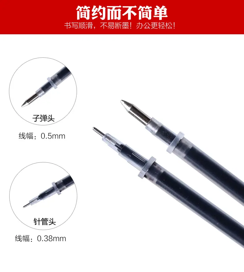 中性笔芯_02.jpg