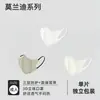 Mascarillas Desechables 3D Tridimensionales Empaquetadas Individualmente en Múltiples Colores, Modernas y Populares en Línea, Transpirables, Alto Valor Estético, Hacen que el Rostro Parezca Más Pequeño