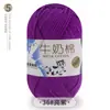 Hilo de Algodón Leche de 5 Hebras Sheng Tang para Bufanda de Tejido Manual, Bola de Hilo de Grosor Medio, Manta, Kit de Materiales de Tejido Hecho a Mano para Ganchillo DIY