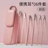 Kit de Limpeza de Ouvido Pick de Ouvido Espiral Japonês Conjunto de 6 Peças Ferramentas de Limpeza de Ouvido em Aço Inoxidável