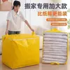 Artefacto de Empaque para Mudanzas de Gran Capacidad Dormitorio Estudiantil Ropa de Cama Ropa Organización Maleta Express Piel de Serpiente Tejida
