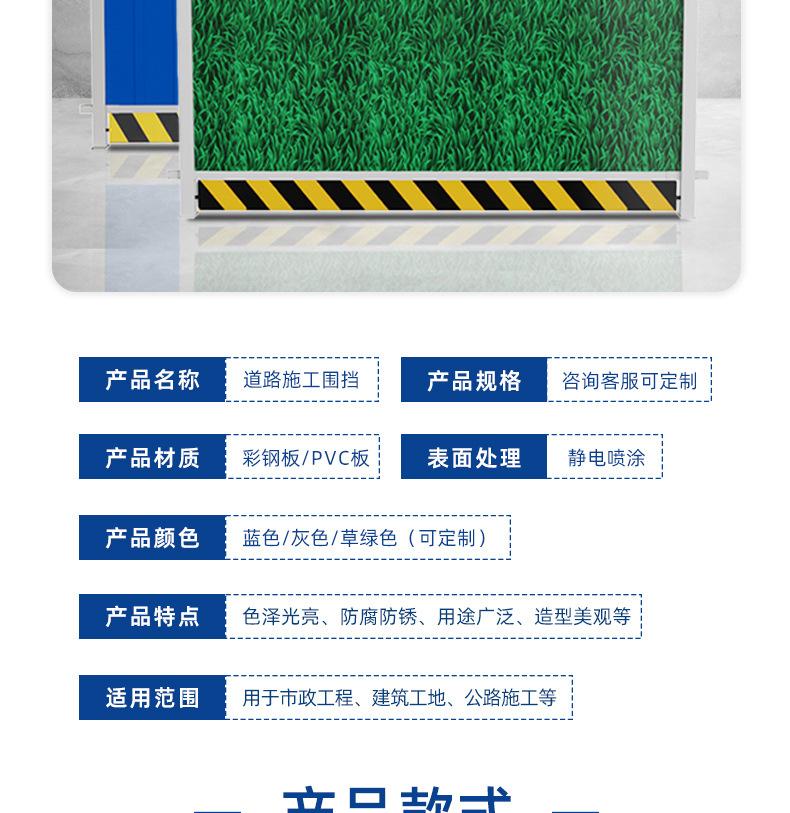 围挡详情页_10