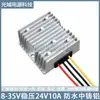 Regulador de Voltaje Convertidor de Potencia CC 48V 24V a 24V Módulo Automático Elevador Reductor 12V Boost 24V