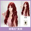 Peluca para Mujer Sweetheart Girl en Rojo Frambuesa, Raya en Medio, Cabello Largo Ondulado de Agua, Adelgazante Natural del Rostro, Peluca Completa Lolita