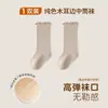 Calcetines de longitud media para bebé y niño pequeño con estampado floral de baja saturación, puño alto elástico que no aprieta los pies, calcetines para bebé, calcetines sin costuras para niña