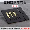 Fabricación de letreros de puerta huecos tridimensionales de acrílico de doble capa con pulsación y tracción, letreros móviles con personalidad creativa, adhesivos para puertas.