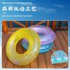 Anillo de Natación para Niños de PVC Grueso con Lentejuelas de Cielo Estrellado, Grueso, Juguetes Inflables de Agua para Exterior, Boya Salvavidas de Celebridad de Internet
