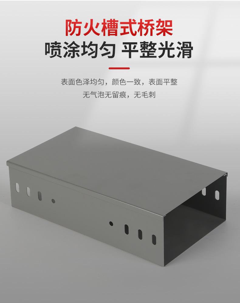 防火槽式桥架详情_04