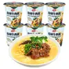 Haifusheng Macarrão Instantâneo Picante Caixa Completa Personalizado OEM Lanche Instantâneo Liofilizado Macarrão de Carne Não Frito
