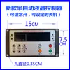 Controlador Alimentador para Estanques de Peces Marca Jin Gong Zhong Yu Hui Yu Xing Tong Wei Accesorios para Máquinas de Alimentación Caja de Control Semiautomática
